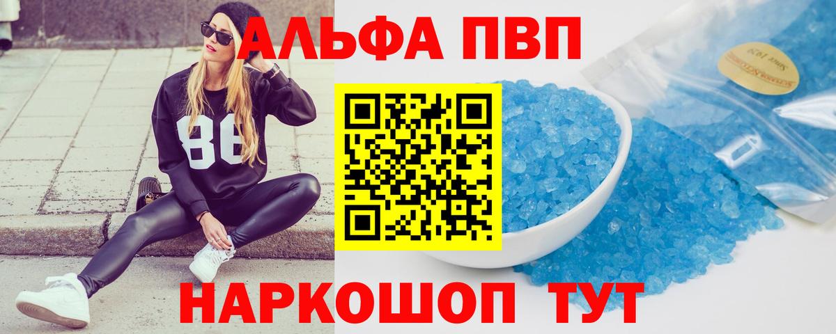 А ПВП VHQ Кириши