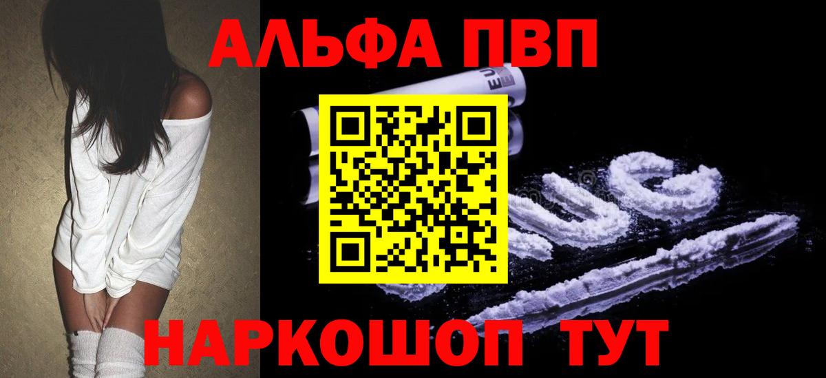 APVP VHQ  A-PVP СК  Alfa_PVP  А ПВП СК КРИС  Вход с VPN  Кириши 