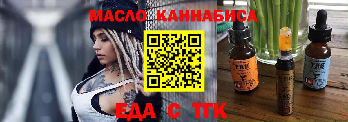 Печенье с ТГК конопля  Вход с VPN  Кириши 