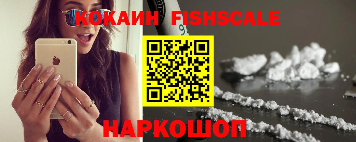 КОКАИН  COCAIN Боливия  Кириши  Вход с VPN  COCAIN Columbia 