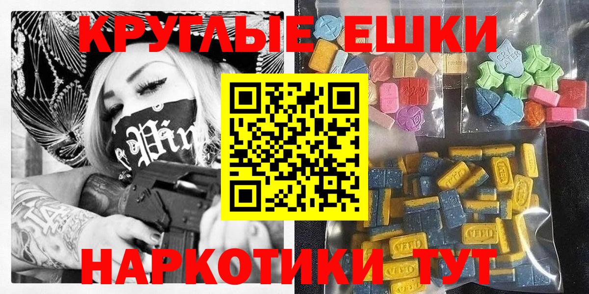 ЭКСТАЗИ 250 мг  Ecstasy  Кириши  где найти наркотики  Ecstasy Punisher  Вход с VPN 