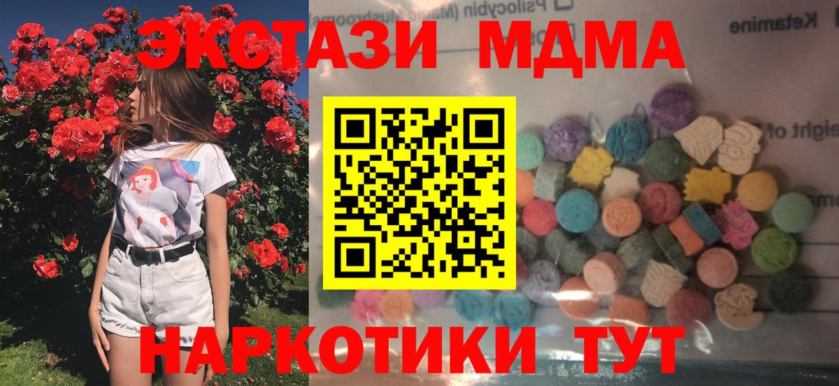 ЭКСТАЗИ 250 мг Кириши