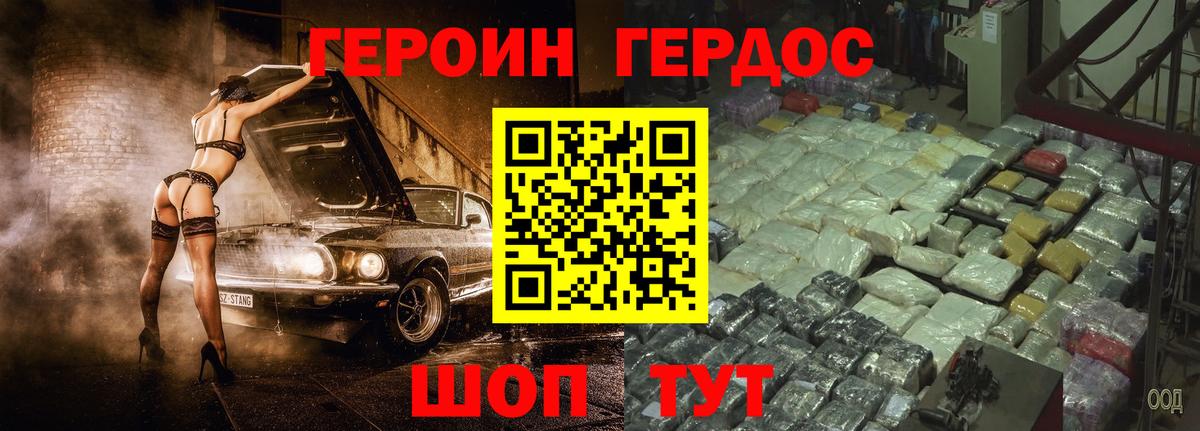 ГЕРОИН герыч Кириши