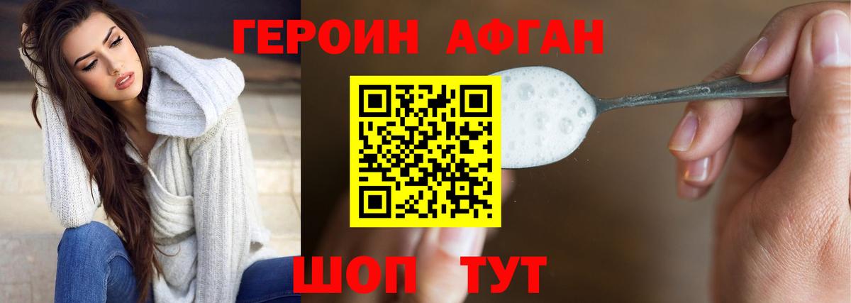 Героин Heroin  ГЕРОИН  Кириши  Вход с VPN 