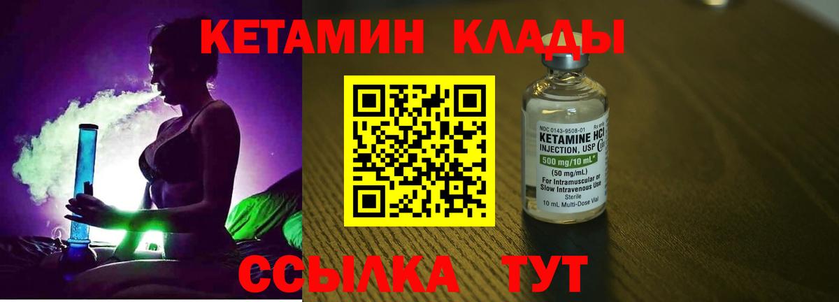 Кетамин ketamine Кириши