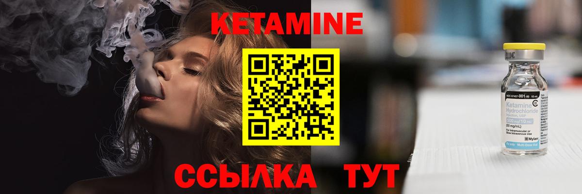 Кетамин VHQ  КЕТАМИН VHQ  Кириши  нарко площадка телеграм  Вход с VPN 