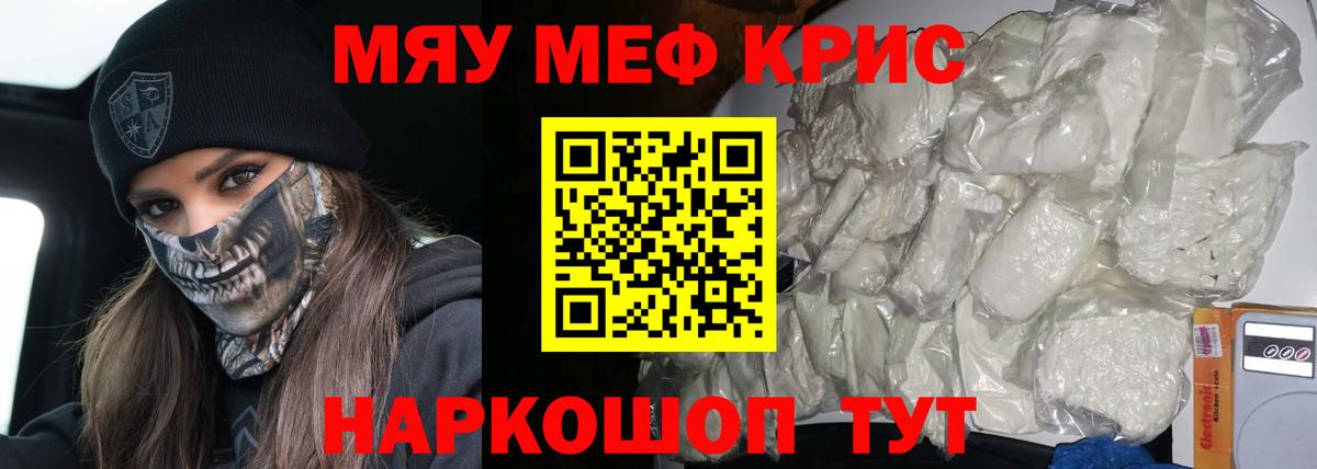 Кириши  Меф  Вход с VPN  Мефедрон  Меф mephedrone  Меф мука 