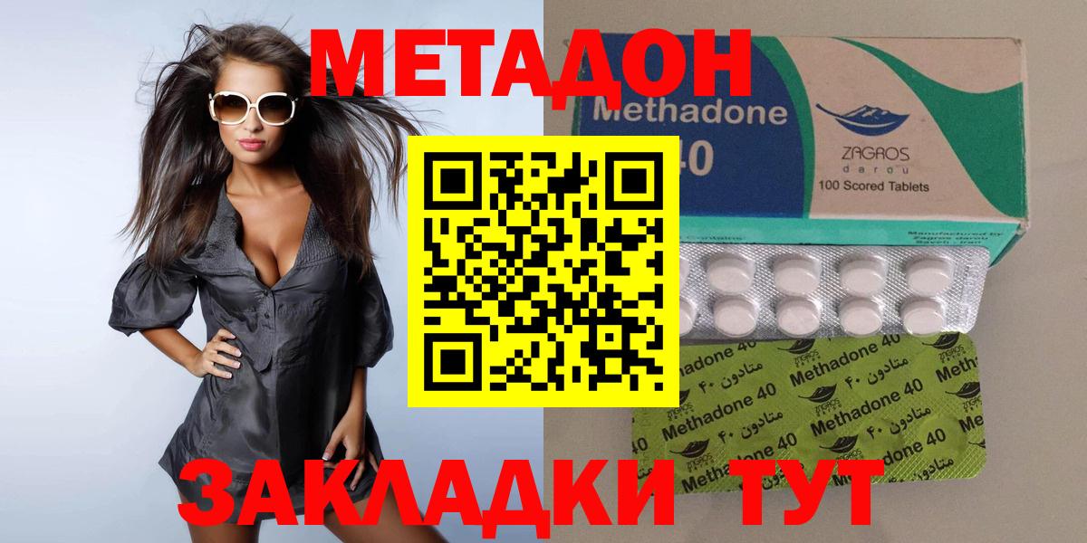 Кириши  shop Telegram  Вход с VPN  МЕТАДОН кристалл  Метадон белоснежный 