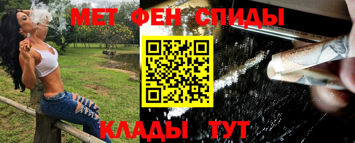 МЕТАМФЕТАМИН мет Кириши