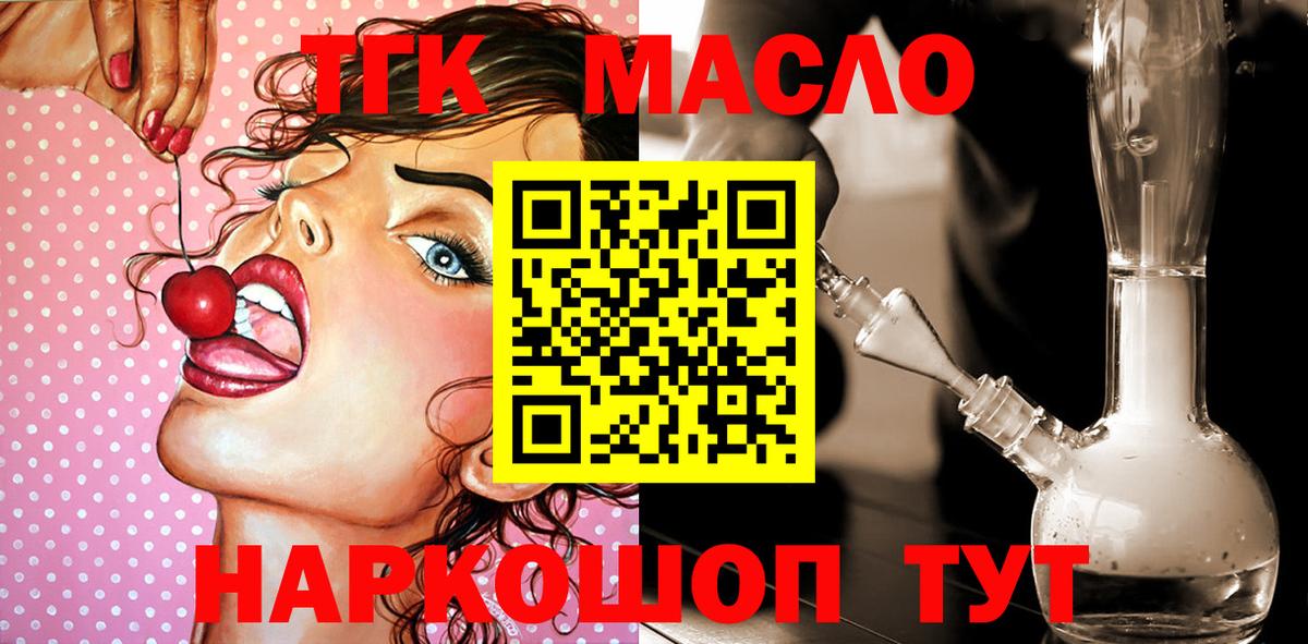ТГК вейп с тгк Кириши