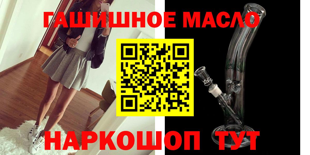 купить закладку  ТГК жижа  Кириши  Вход с VPN  Дистиллят ТГК жижа 